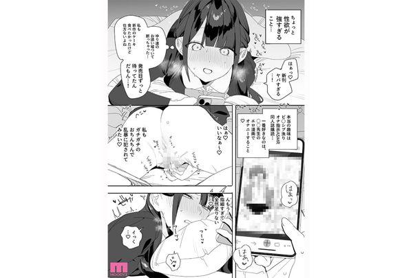 MIMK-284 The Story Of How The Sheltered Young Lady From The Ajisai Family Makes The Protagonist Work Overtime To Satisfy Her Sexual Desires (Live-action Version) - Perfume Jun Screenshot 15