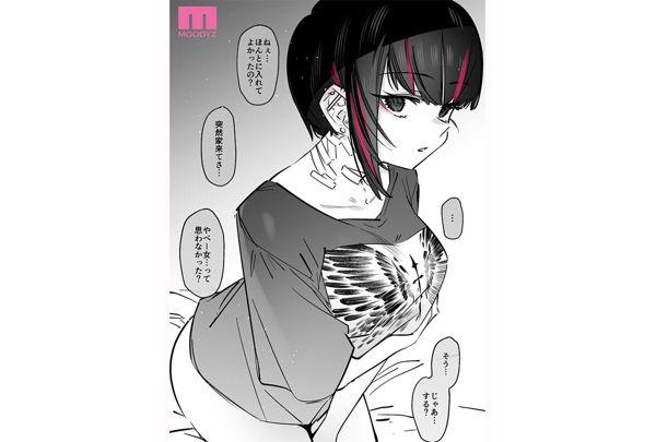 MIMK-288 The Series Has Sold Over 400,000 Copies. A Girl Who Is Incredibly Erotic But Seems Like She'd Ruin You If You Gave In To Her Advances. Live-action Adaptation Of The Popular Erotic Story That Went Viral Every Time It Was Posted On Social Media. Miyashita Reina Screenshot 6