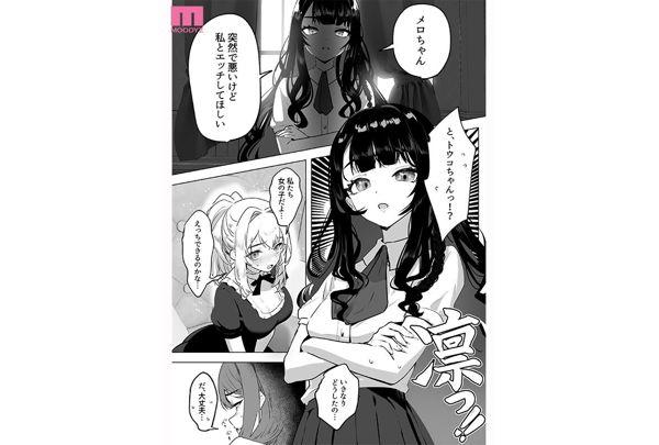 MIMK-290 I Reincarnated As A Futanari Villainess, So I'm Going To Conquer The Heroine Of An Otome Game (Live-Action Version) Screenshot 1