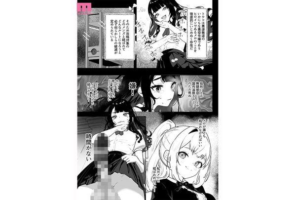 MIMK-290 I Reincarnated As A Futanari Villainess, So I'm Going To Conquer The Heroine Of An Otome Game (Live-Action Version) Screenshot 16