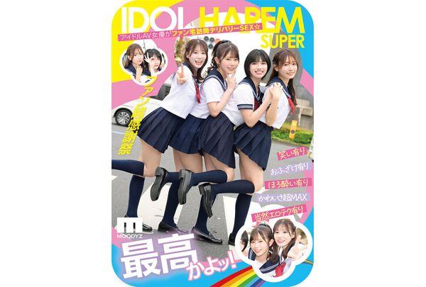 MIRD-264 Idol Harem Super SUPER Surrounded, Sandwiched, And Tortured At The Same Time, Home Pervert Delivery SEX [MOODYZ 25th Anniversary] Aoi Ibuki, Ishihara Nozomi, Miho Nana, Furukawa Honoka Screenshot 1