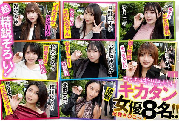 MIRD-277 MOODYZ Fan Appreciation Festival Bang Bang Bus Tour 2026 25th Anniversary Exclusive Gathering! Massive Orgy! Big Thank You Special! Screenshot 7