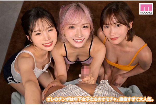 MIRD-285 My Little Sister And Her Friends Are So Horny They're Really Interested In My Dick! A Sleepover Harem Party With Nonstop Attacks Of Plump Pussy And Cumming Inside! Arai Rima, Haruhi Moka, Misono Waka Screenshot 10