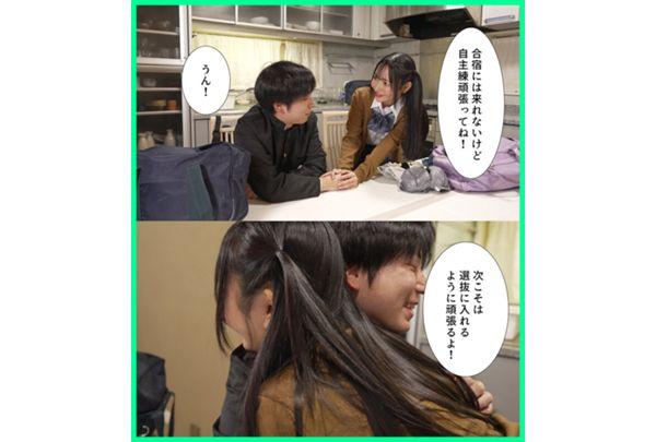 MKON-114 I Was The Only One Who Wasn't Allowed To Go To The Baseball Team's Sex Training Camp. I Didn't Know That The Female Manager's Girlfriend Was Being Cuckolded And Creampied By All The Team Members. Screenshot 1