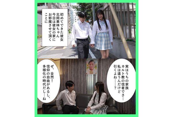MKON-118 Karin Kitaoka: She Was Brainwashed And Seduced By The Leader Of A Cult She Hated. Screenshot 1