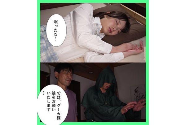 MKON-118 Karin Kitaoka: She Was Brainwashed And Seduced By The Leader Of A Cult She Hated. Screenshot 12