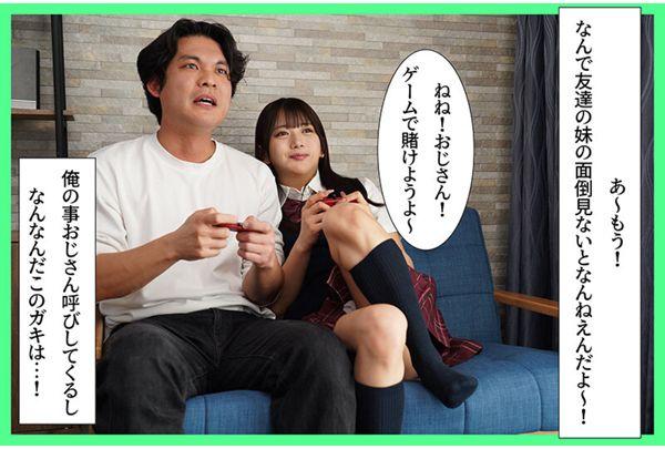 MKON-140 Was Feeling Awkward When I Ended Up Alone With My Friend's Little Sister, But It Turned Out She Was A Total Brat! She Called Me A "loser" And Forced Me To Have Sex With Her, Milking Me Dry And Cumming Inside Her. - Karin Kitaoka Screenshot 1