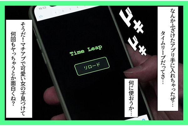 MKON-142 Sugar Daddy Time Leap! After 1000 Reloads To Seduce A Cold-Hearted J-Type Girl... Yura Kana Screenshot 1