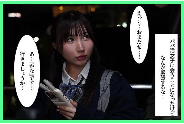 MKON-142 Sugar Daddy Time Leap! After 1000 Reloads To Seduce A Cold-Hearted J-Type Girl... Yura Kana Screenshot 12