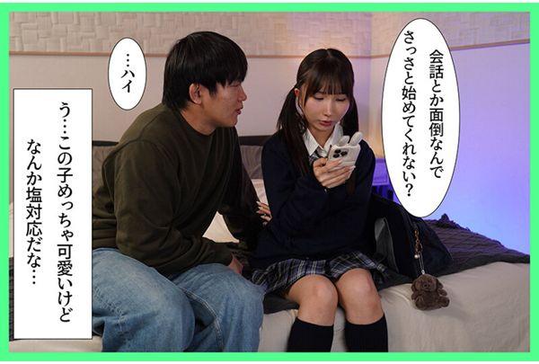 MKON-142 Sugar Daddy Time Leap! After 1000 Reloads To Seduce A Cold-Hearted J-Type Girl... Yura Kana Screenshot 14