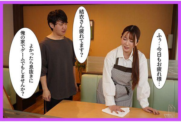 MRSS-184 Invited An Easy-going Housewife Who Works At The Family Restaurant Where I Work Part-time To "play Games At My Place," And She Readily Agreed, So I Took Her Home And Had Unprotected Sex With Her, Ejaculating Inside Her. (Yui Hatano) Screenshot 1