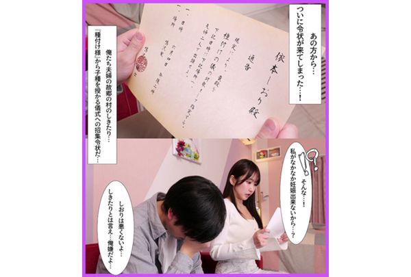 MRSS-188 In This Corrupt Village, Unable To Bear A Child For My Beloved Wife, I Could Not Resist The Corrupt Customs Of The Village And Could Only Watch In Silence As She Was Impregnated By Men. - Shiori Imoto Screenshot 1
