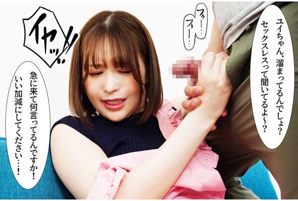 MRSS-194 Story About A Wife In A Sexless Marriage Who Is Seduced By Her Father-in-law, And Despite Her Reluctance, Becomes Aroused By The Long-awaited Cock. (by Yui Tenma) Screenshot 15
