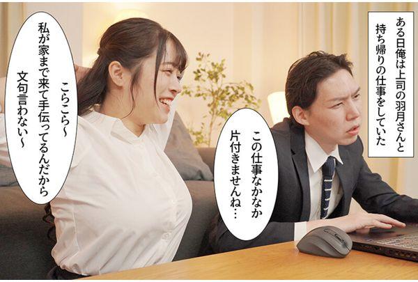 MRSS-195 Busty Married Female Boss Who Bullies Her Convenient Junior Colleague Hazuki Noa Screenshot 1