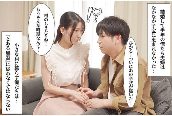 MRSS-196 In This Corrupt Village, Unable To Bear A Child For My Beloved Wife, I Could Not Resist The Corrupt Customs Of The Village And Could Only Watch Silently As She Was Impregnated By Men. - Hikaru Miyanishi Screenshot 1
