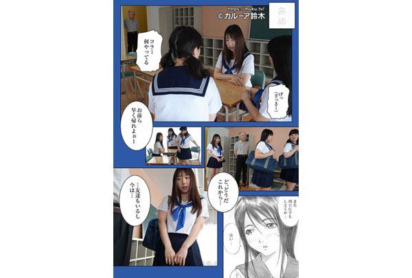 MUDR-334 After School Stranger: A Pure And Innocent Big-breasted Beautiful Girl Is Tamed By An Old Man's Dick And Creampied To Her Heart's Content! Only An Old Man's Dick Can Win! Satsuki Mei Screenshot 18