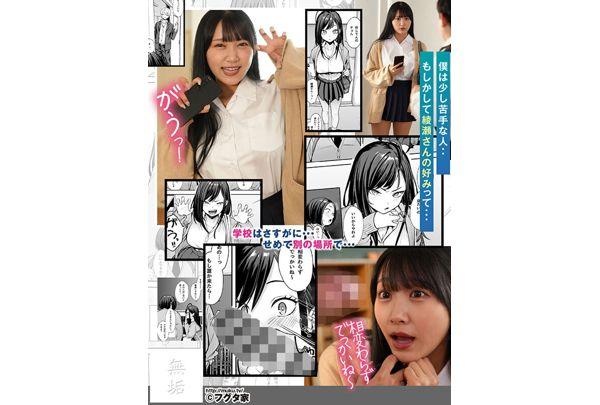 MUDR-366 The Story Of How I, An Otaku, Got To Date A Popular Gal, Part 2: A Successful Otaku Becomes A Sex Partner To A Big-Breasted Gal And Makes Her Cum Repeatedly With His Huge Cock, Causing Her To Pass Out - Himesaki Hana Screenshot 15