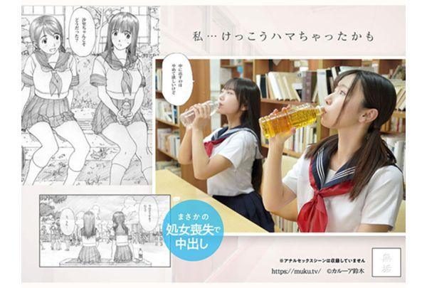 MUDR-391 Two Girls With Fireworks: Sexy Part-Time Jobs For Female High School Students. The First Sexual Experience For These Busty, Schoolgirl Beauties Was A 6P Orgy With Uninteresting Janitors, Complete With Unprotected Sex. Satsuki Mei, Himesaki Hana Screenshot 19