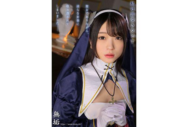 MUKC-115 Stigmata And Pleasure Masochism - The Saint Of The Confession Room - Riona Minami Screenshot 1