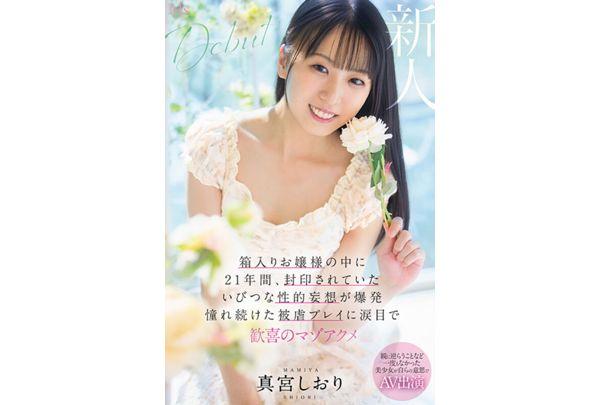 MVSD-676 A Beautiful Girl Who Has Never Rebelled Against Her Parents Appears In An AV Of Her Own Volition. A Perverse Sexual Fantasy That Had Been Sealed Away For 21 Years Explodes Inside This Sheltered Young Lady. She Cries With Joy As She Experiences The Masochistic Orgasm She Has Always Dreamed Of, Shiori Mamiya. Screenshot 6
