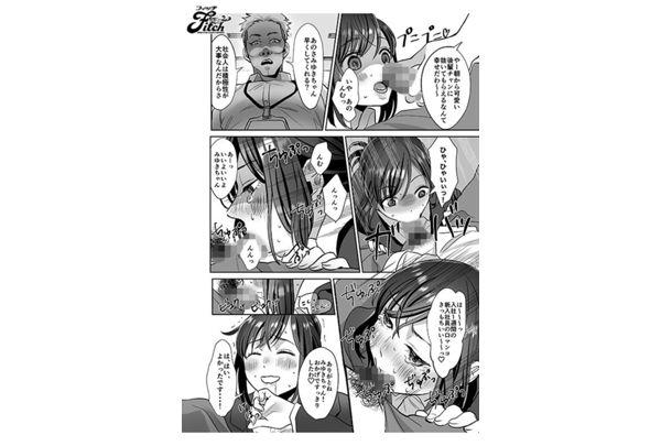 NIMA-061 FANZA Doujin Comics - A Popular Work With Over 190,000 Copies Sold Has Been Adapted Into A Film! Live-action Version! The Melancholy Of A New Office Lady - Practical Cold Call Sexual Sales Edition - Reina Momozono, Rika Tsubaki Screenshot 12