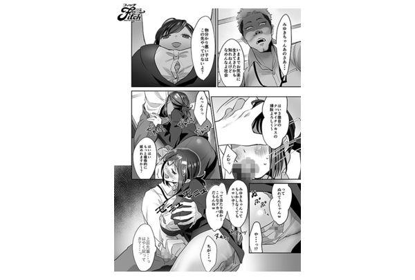NIMA-061 FANZA Doujin Comics - A Popular Work With Over 190,000 Copies Sold Has Been Adapted Into A Film! Live-action Version! The Melancholy Of A New Office Lady - Practical Cold Call Sexual Sales Edition - Reina Momozono, Rika Tsubaki Screenshot 13