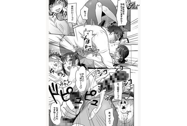 NIMA-065 Live-action Version! The Melancholy Of A Corporate Slave Office Lady: Resignation Letter Edition Reina Momozono Rika Tsubaki Screenshot 18