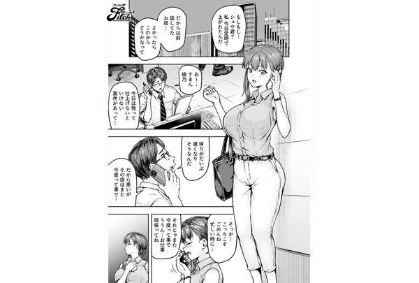 NIMA-074 Live-action Version: I've Been Changed. Until An Office Lady In Her 30s Becomes Addicted To The Dicks Of College Students. Yuria Yoshine Screenshot 1