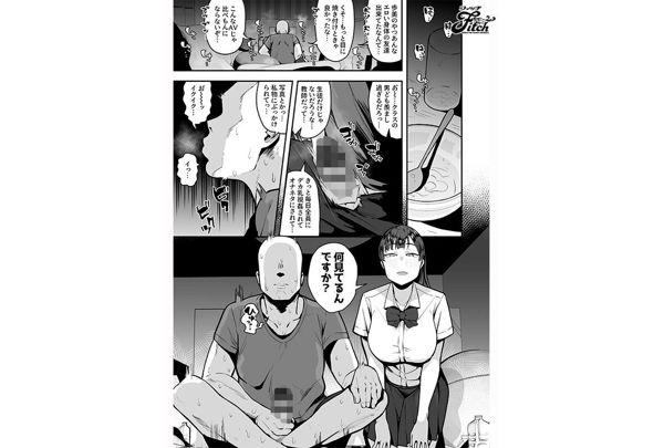 NIMA-077 Live-action Version! My Sister's Friend Has A Dirty Body Odor Fetish, So She Ends Up Having Creampie Sex With Me On My Dangerous Day Hibiki Amemiya Screenshot 1