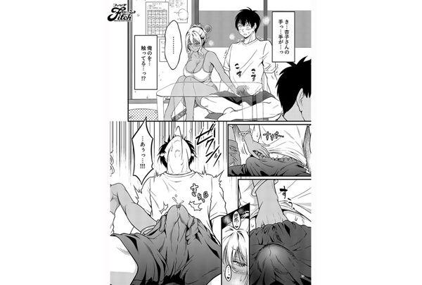 NIMA-081 Live-action Version: A Sweaty, Intense Relationship With A Perverted, Single-room Apartment With A Child. Screenshot 12