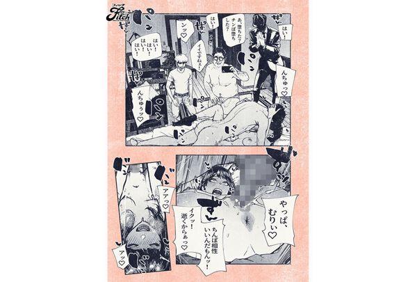 NIMA-085 Live-action Version!! I Just Pressed A Button... Tsukino Sui Screenshot 12