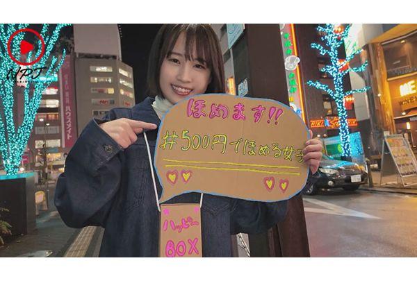 NPJS-040 Got A Compliment From A Popular Girl On SNS Who Is Looking For Compliments On Sex! I Filmed A Homeless Net Cafe Refugee Girl Who Just Came From Aomori Who Is Looking For Compliments In The City In Exchange For Providing Her With A Place To Stay! Screenshot