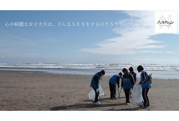 NSODN-001 Want To Protect It!! The Ocean Of My Hometown, Our Ocean. Akita University Volunteer Club 2024 Winter Camp [First Leaked Video] Naked Sex With A Pure-hearted Female College Student Screenshot 3