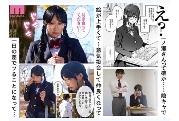 OFES-053 "That Introverted Girl You Dumped Is Now A Busty Gravure Idol With Over 1 Million Followers, You Know? Lol" - She Seduces Me With Her Voluptuous, Busty Body, Turning The Tables On Me, Even Though I Already Have A Girlfriend - Live-action Version Screenshot 4