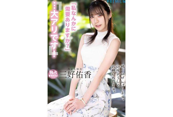 PRED-770 New Graduate, Former Local Station Announcer, AV Debut, Yuka Miyoshi Screenshot 2