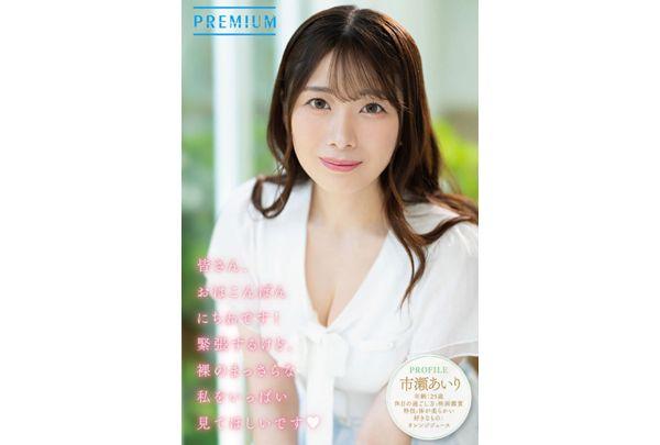 PRED-822 Newcomer Former Network Announcer Airi Ichise Makes Her AV Debut Screenshot 2