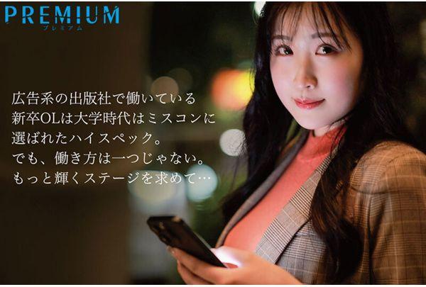 PRST-023 Newcomer Kuroki Mao AV Debut. University Beauty Pageant Winner, Newly Graduated Marunouchi Office Lady, 172cm Tall With A Beautiful Figure, All High Specs. Screenshot 1