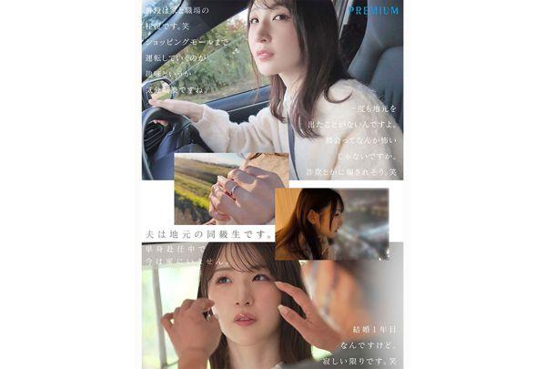 PRWF-010 A Real Young Wife, 24 Years Old, Married For 1 Year, G-cup, Living In A Northern Region, Her Husband Is A Classmate. A Slender Wife With Huge Breasts And Hidden Masochistic Desires, Usually Plain-looking, Makes Her Debut! My First Affair, I'm Appearing In An Adult Video... Komatsu Sora Screenshot 3