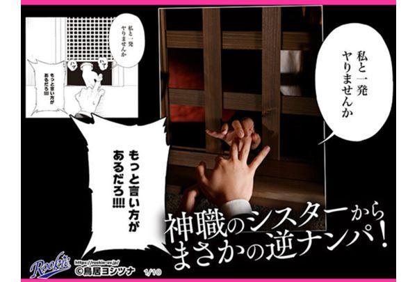 RKI-717 A Nun Who Is Close To Getting Married Wants To Lose Her Virginity At Least. All She Can Think About Is Dick. A Priest Whose Repressed Sexual Desire Is On The Verge Of Exploding Picks Up Men In Sexy Underwear! She Hooks A Man And Loses Her Virginity In A Creampie Orgasm! Kinoshita Himari Screenshot 1