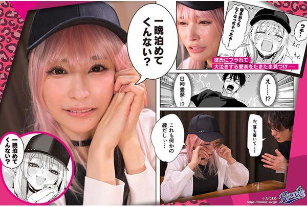 RKI-751 Let Me Stay The Night, Nerd Boy. A Sexy And Cute Girl With A Strong Libido Who Will Even Let Me Have Cosplay Sex With Her, And I Can Cum Inside Her As Much As I Want And Mark Her. Kurumi Sakura Screenshot 12