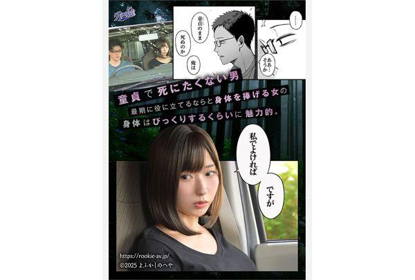 RKI-757 Since We're Going To Die Anyway, Do As You Please. For The Last Memory Of My Life, I'll Indulge In Pleasure To The Fullest, Getting Raw Fucked, Cumming Inside, And Choking Sex Until I Cum Like Crazy. Aizawa Miyu Screenshot 12