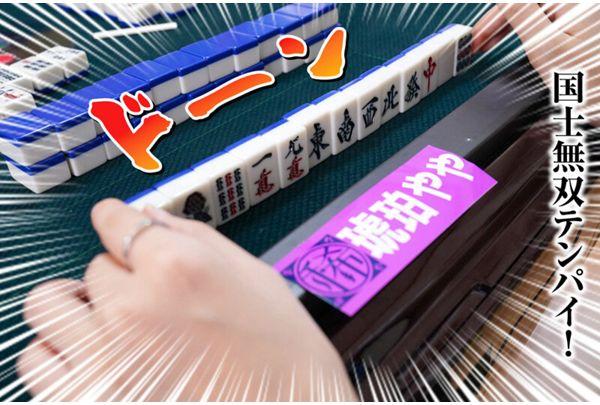 RMER-051 Lewd Female Mahjong Player Amber Yaya Screenshot 1