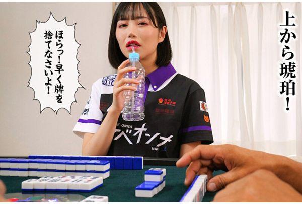 RMER-051 Lewd Female Mahjong Player Amber Yaya Screenshot 12