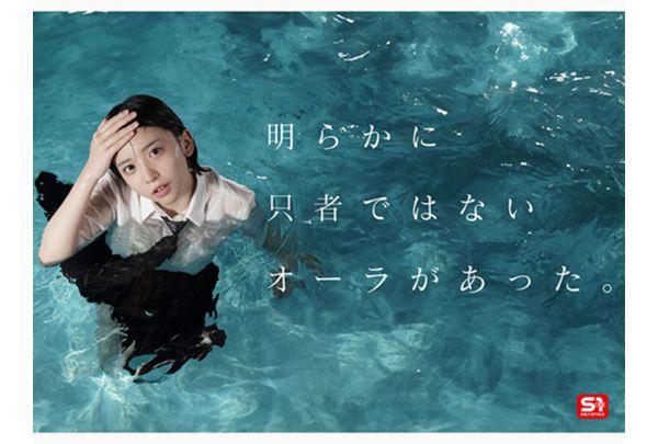 SNOS-115 Newcomer No. 1 Style! Explosive Visuals! New Era Gravure Idol Hakata Aya Makes Her AV Debut Screenshot 4