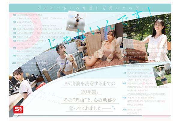 SNOS-155 Newcomer No. 1 Style: Shirahana Nia's AV Debut "The Reason I Became An AV Actress" Screenshot 2