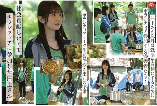 SNOS-161 A Female College Student Volunteers Working To Combat Poverty, But She Also Experiences Sexual Assault At The Place Where She Provides Support! Saki Shirakami Screenshot 2