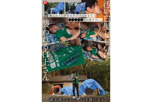 SNOS-161 A Female College Student Volunteers Working To Combat Poverty, But She Also Experiences Sexual Assault At The Place Where She Provides Support! Saki Shirakami Screenshot 5