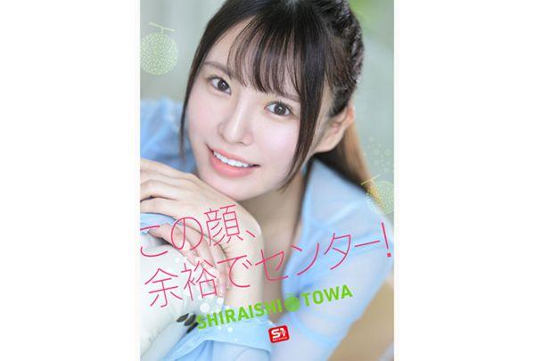 SNOS-208 Newcomer No. 1 Style: The Legendary Hakata Idol Candidate, Shiraishi Touha, Makes Her AV Debut. Screenshot 6