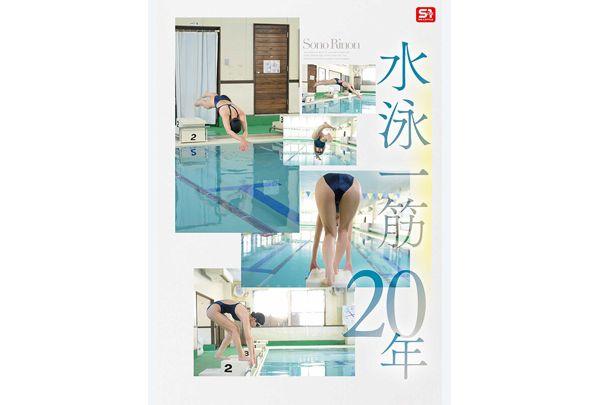 SNOS-248 Newcomer No. 1 Style: A Pure And Innocent Older Sister Who Is Dedicated To Swimming, Sonoko Rion, Makes Her AV Debut. Screenshot 2