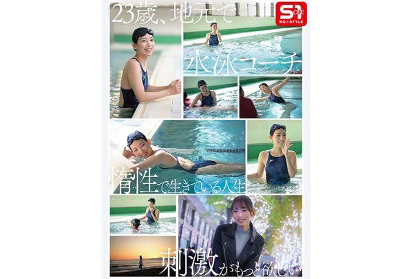 SNOS-248 Newcomer No. 1 Style: A Pure And Innocent Older Sister Who Is Dedicated To Swimming, Sonoko Rion, Makes Her AV Debut. Screenshot 5